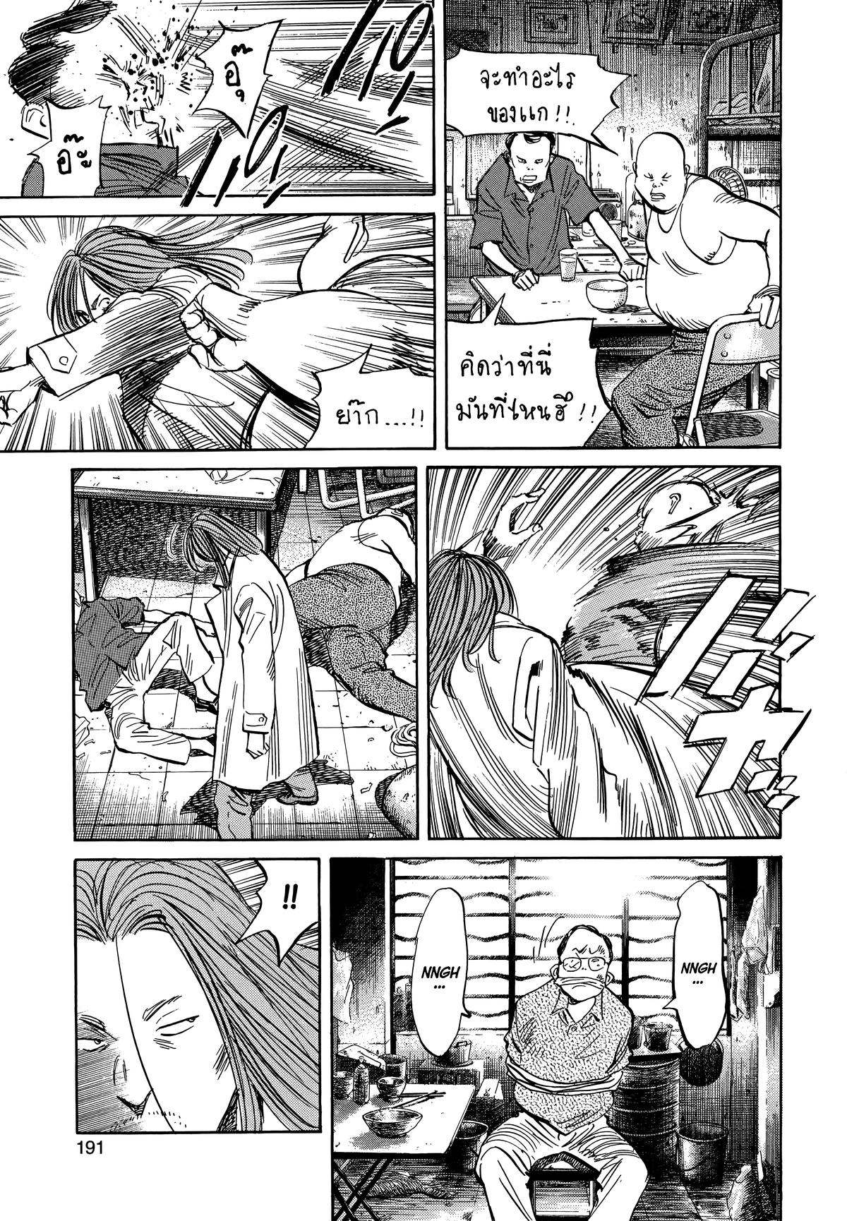 20th Century Boys Chapter 32 - Page 3