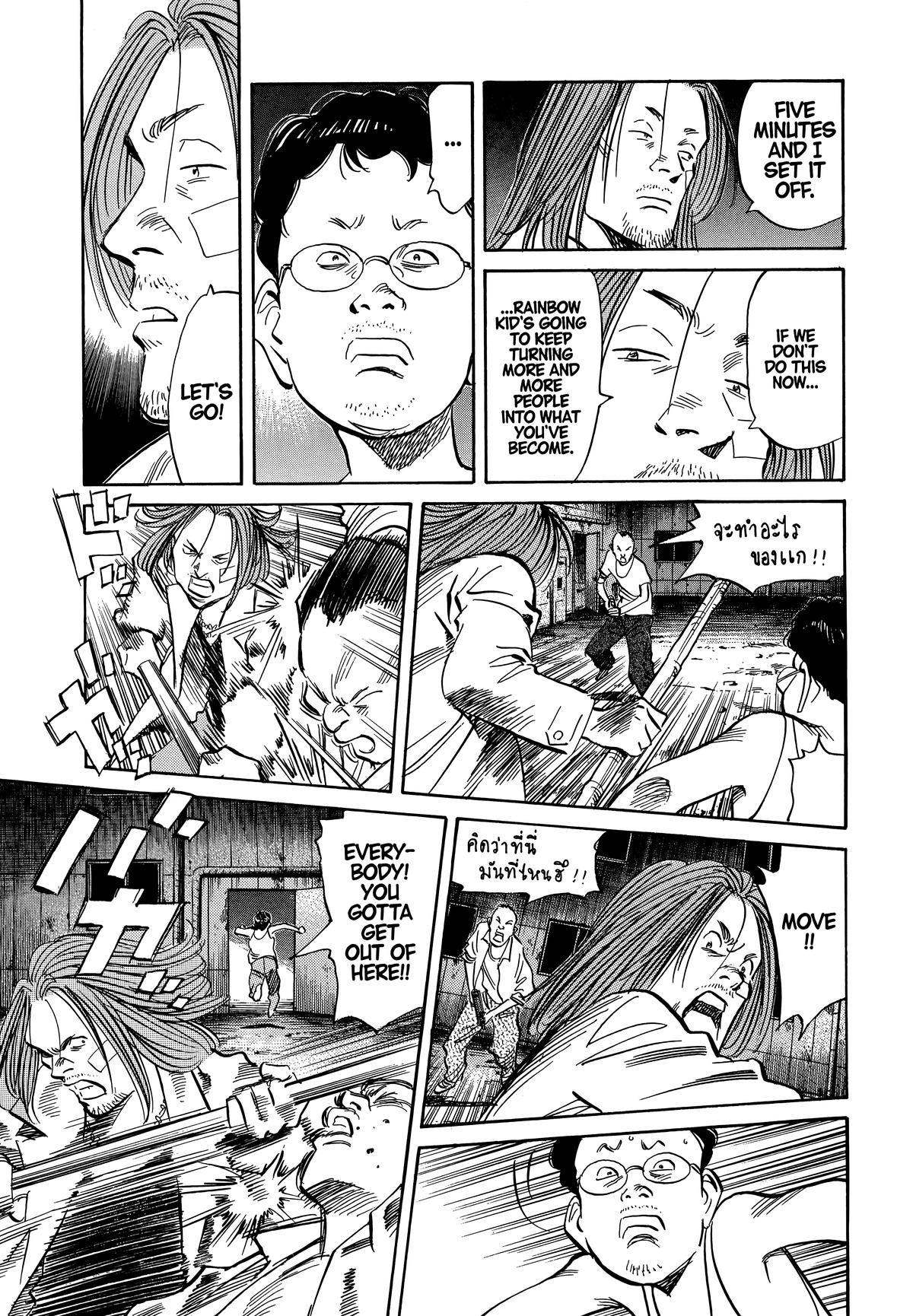 20th Century Boys Chapter 39 - Page 3