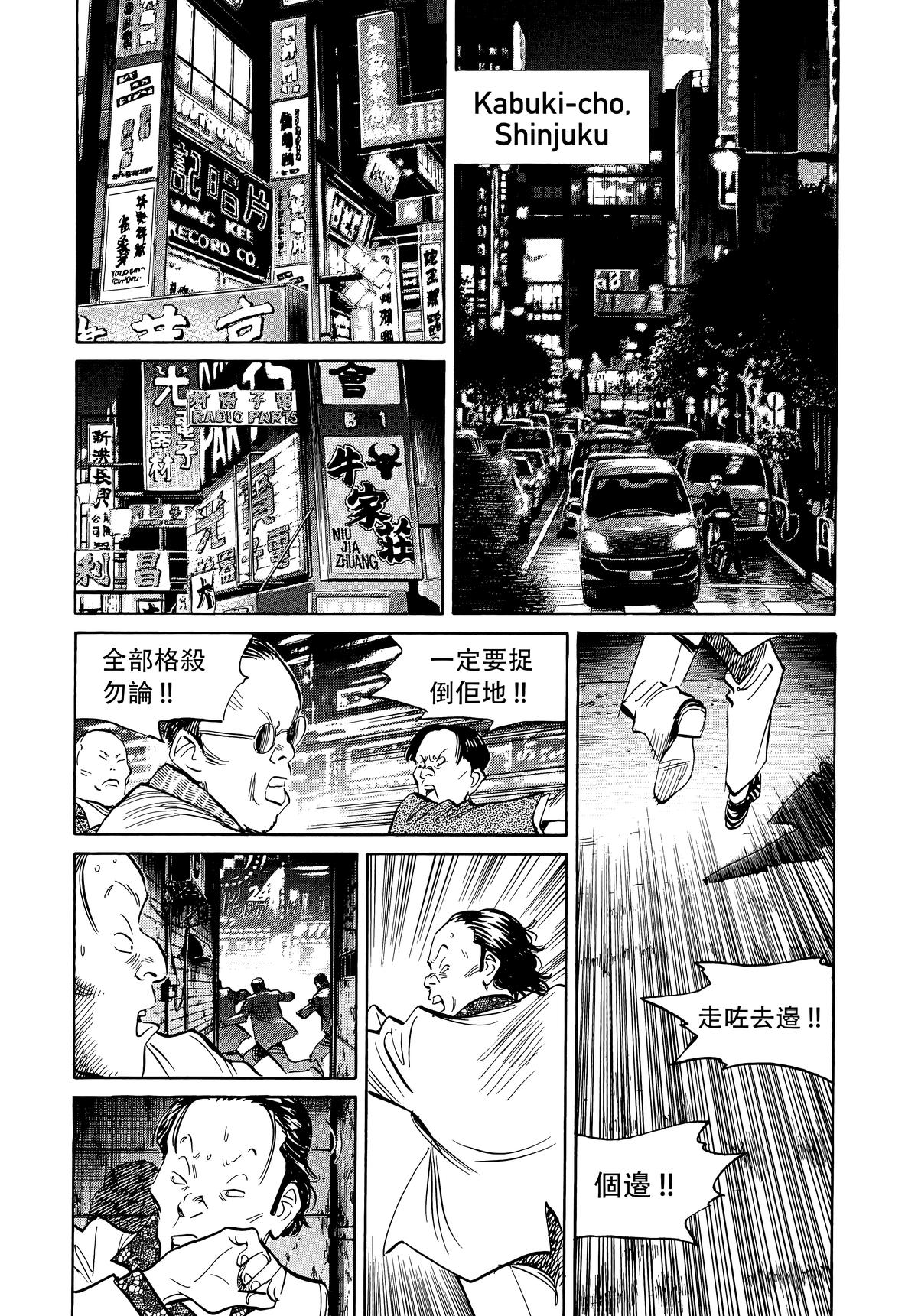 20th Century Boys Chapter 50 - Page 7