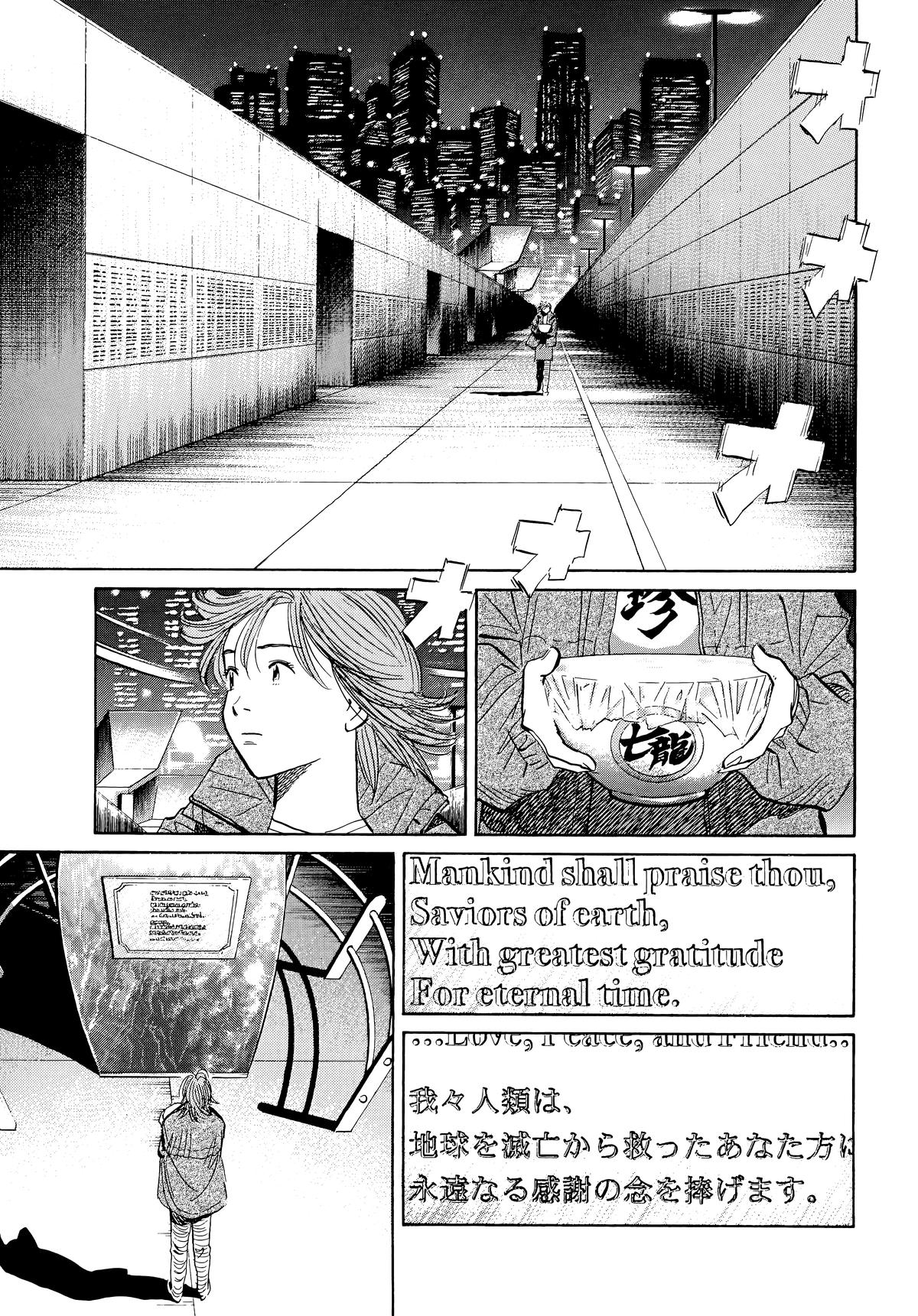20th Century Boys Chapter 51 - Page 15