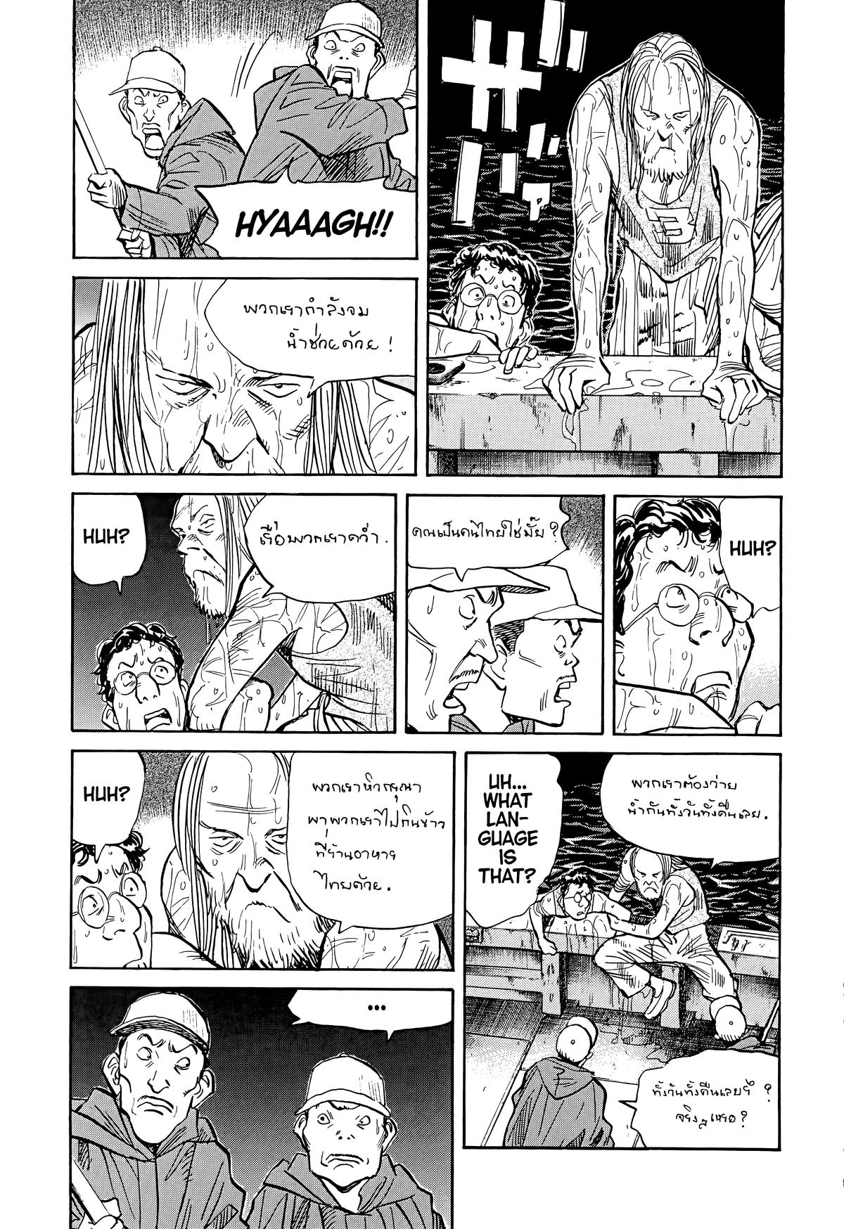 20th Century Boys Chapter 68 - Page 13