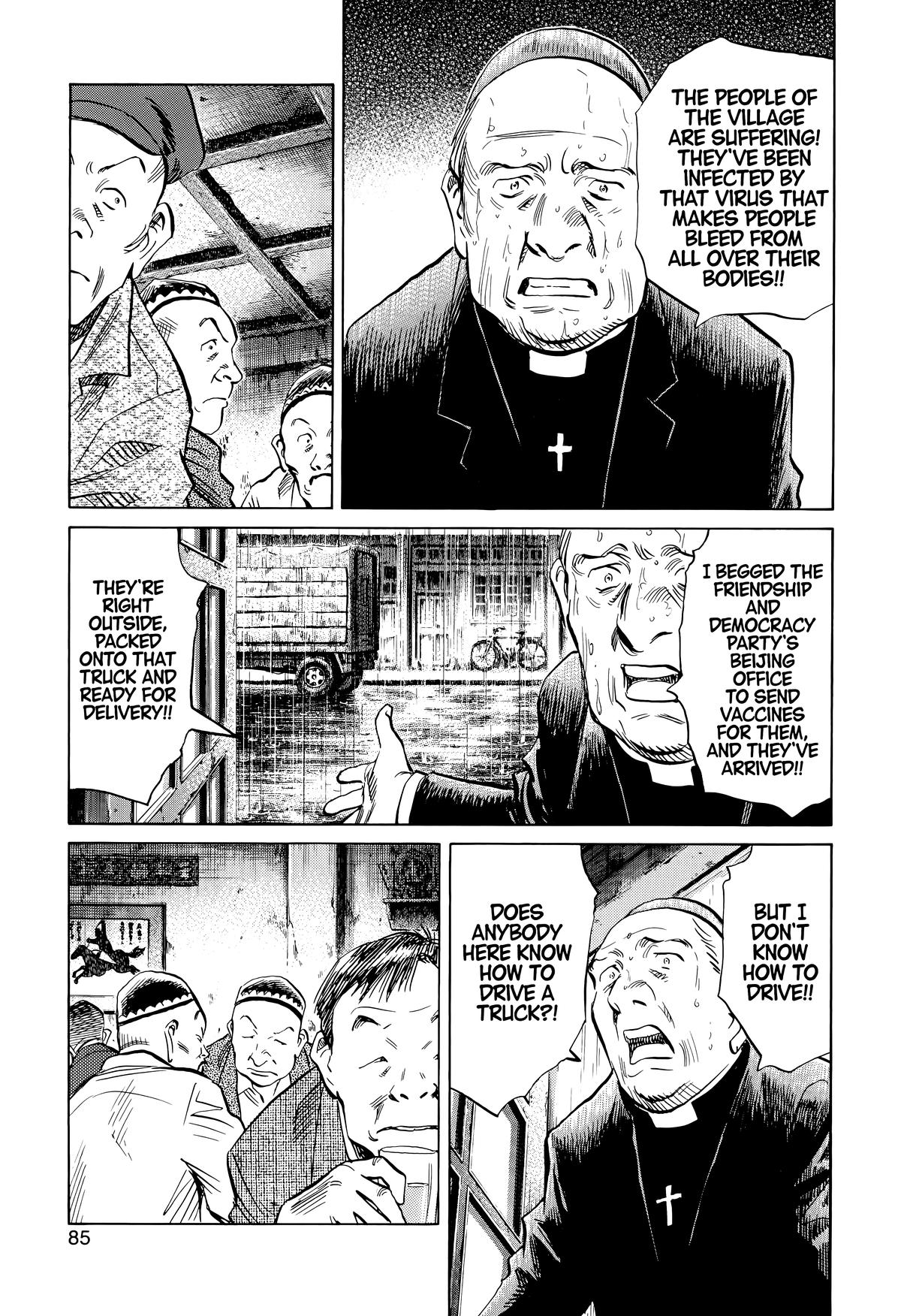20th Century Boys Chapter 162 - Page 7