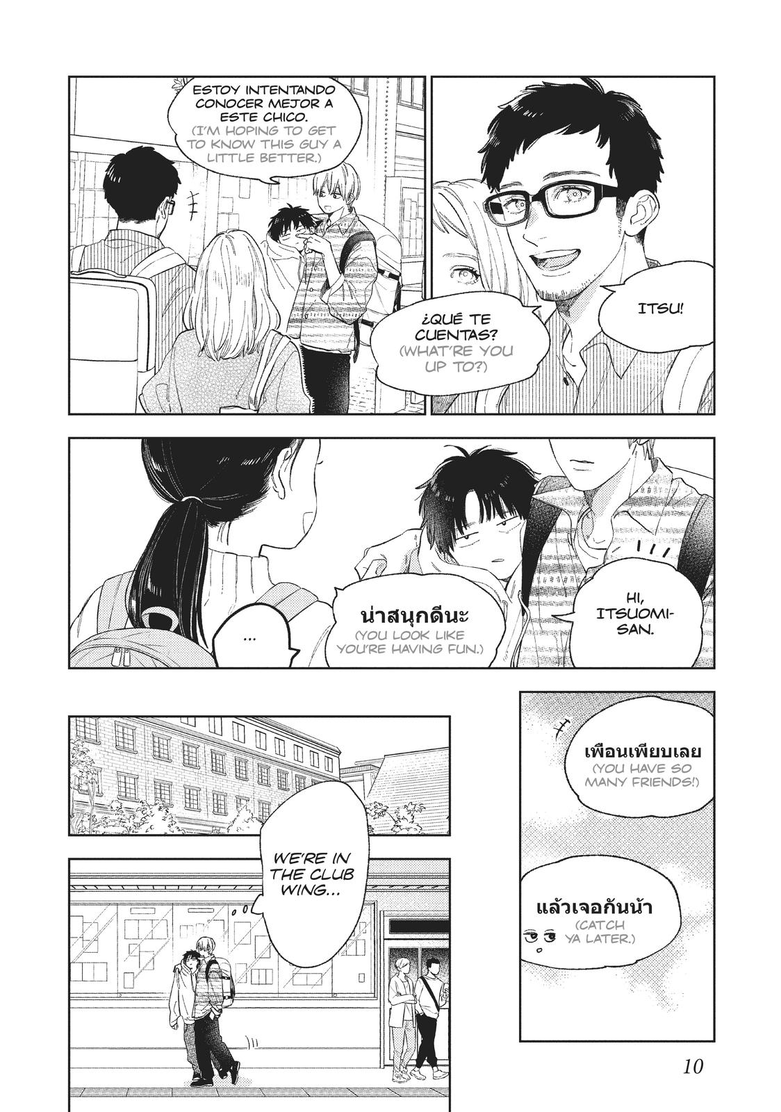 A Sign of Affection Chapter 17 - Page 10