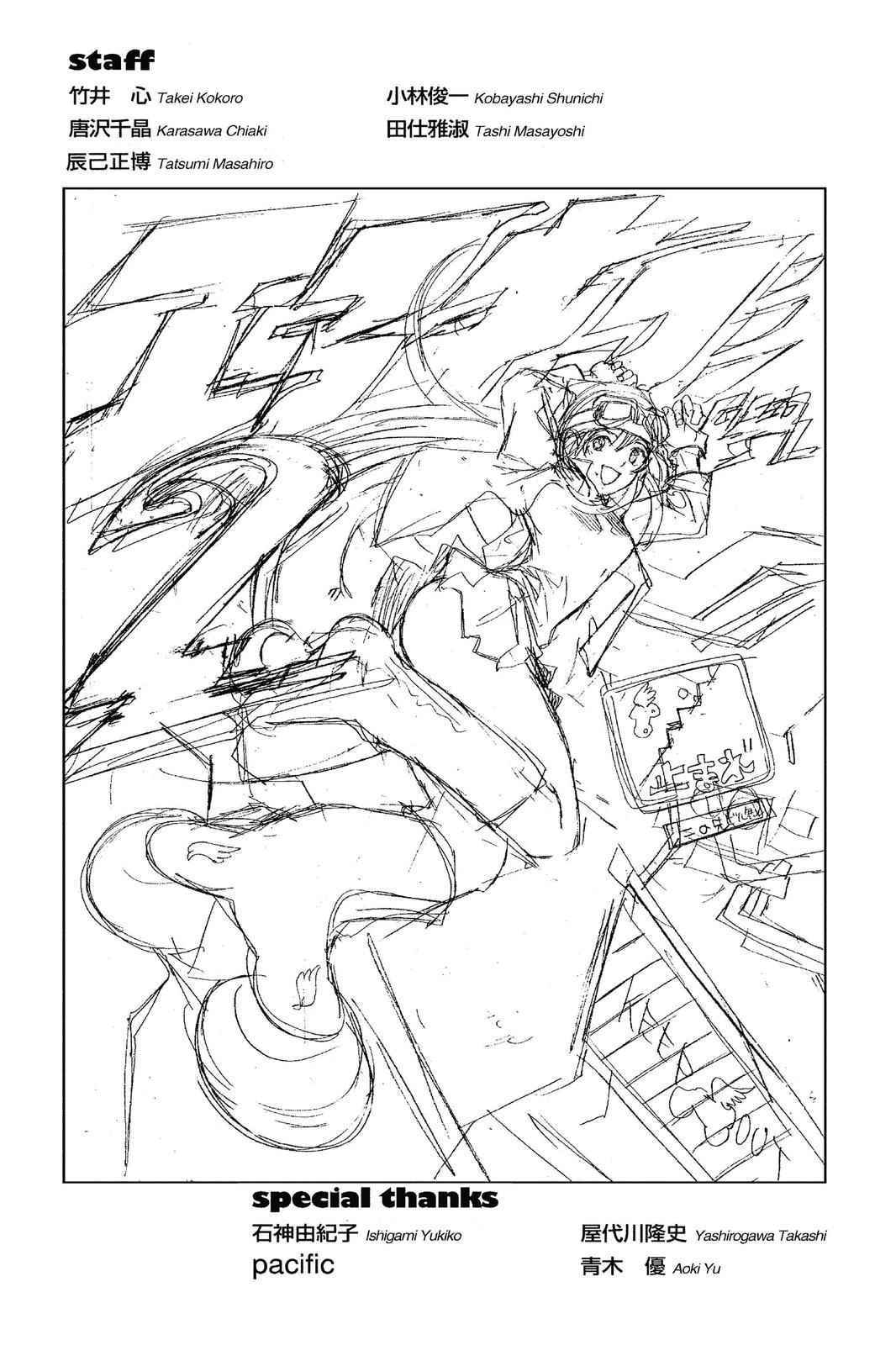 Air Gear Chapter 14 - Page 22