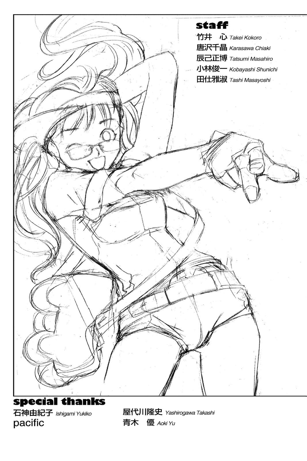 Air Gear Chapter 23 - Page 23