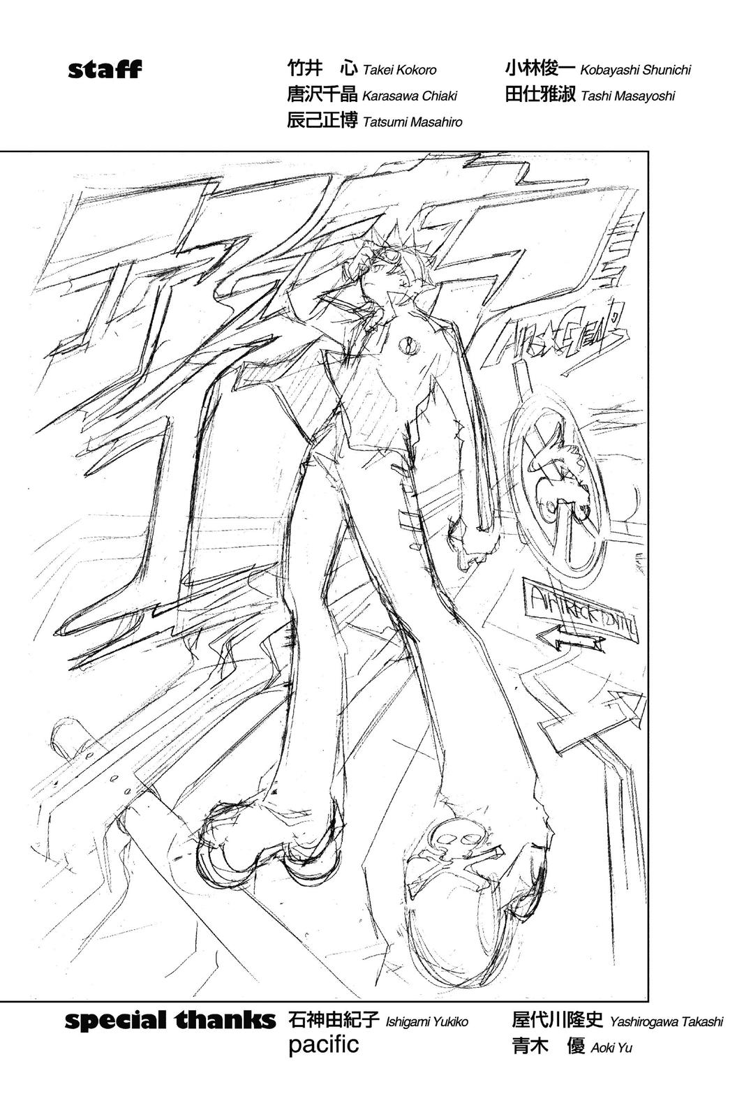 Air Gear Chapter 32 - Page 22