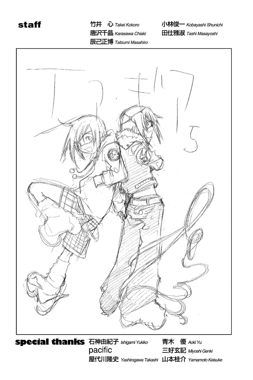 Air Gear Chapter 41 - Page 23