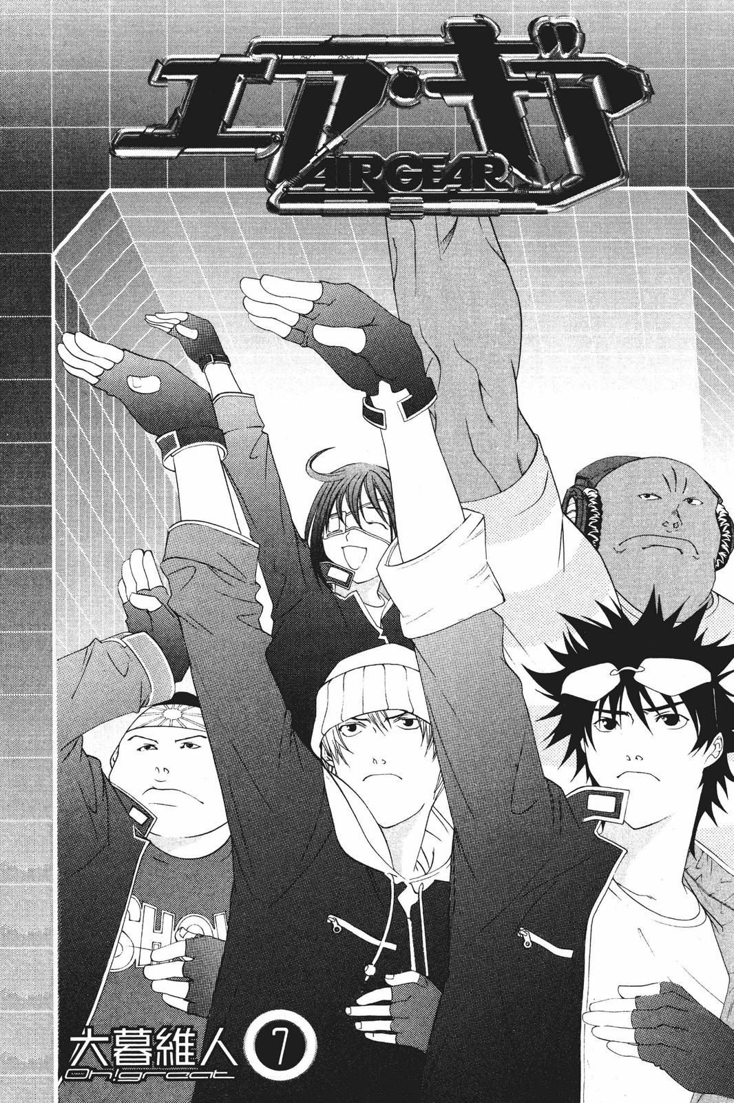 Air Gear Chapter 51 - Page 4