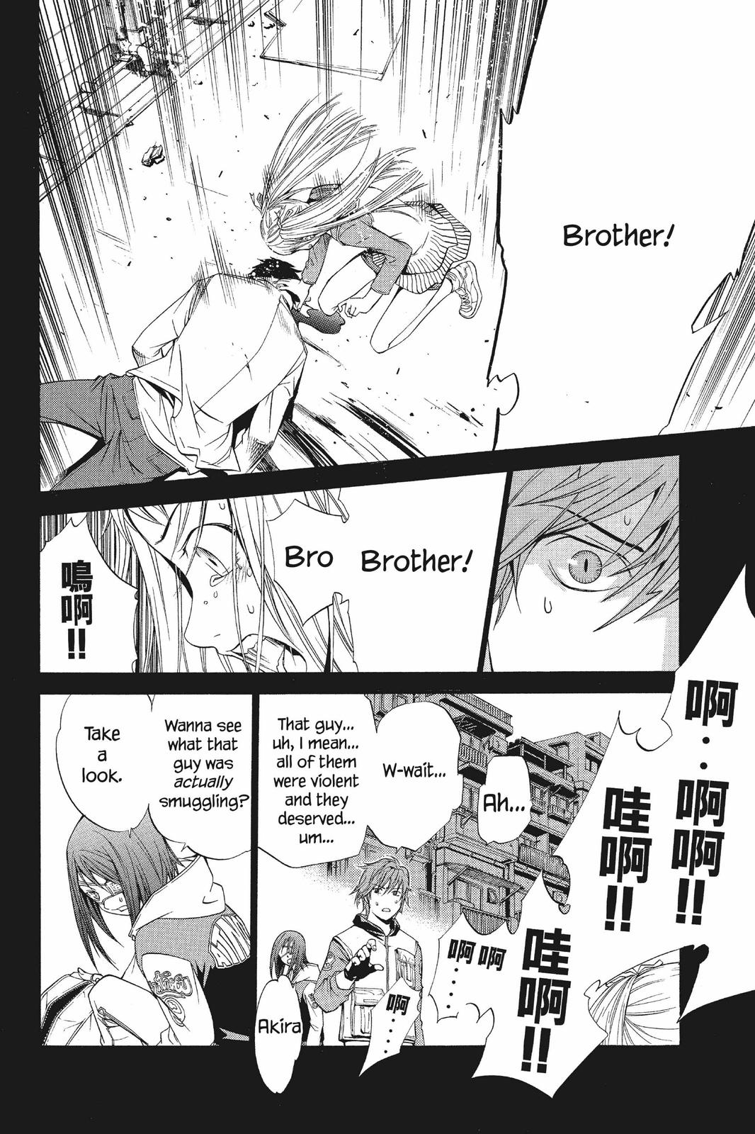 Air Gear Chapter 71 - Page 12
