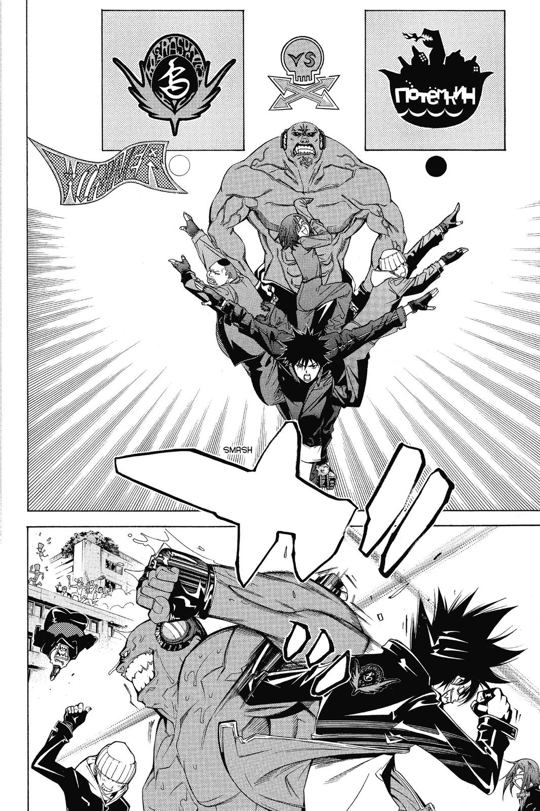 Air Gear Chapter 91 - Page 17