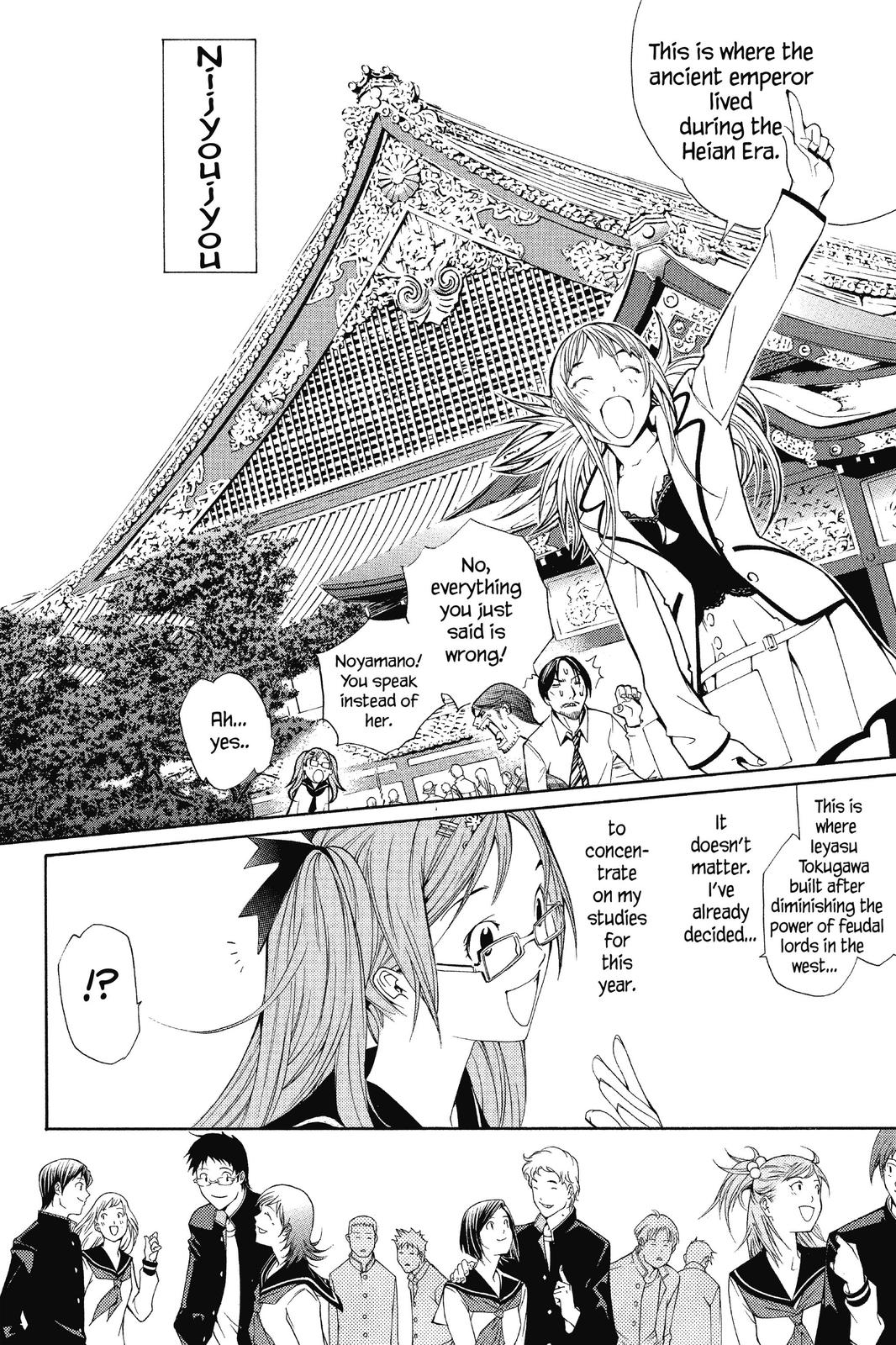 Air Gear Chapter 94 - Page 6