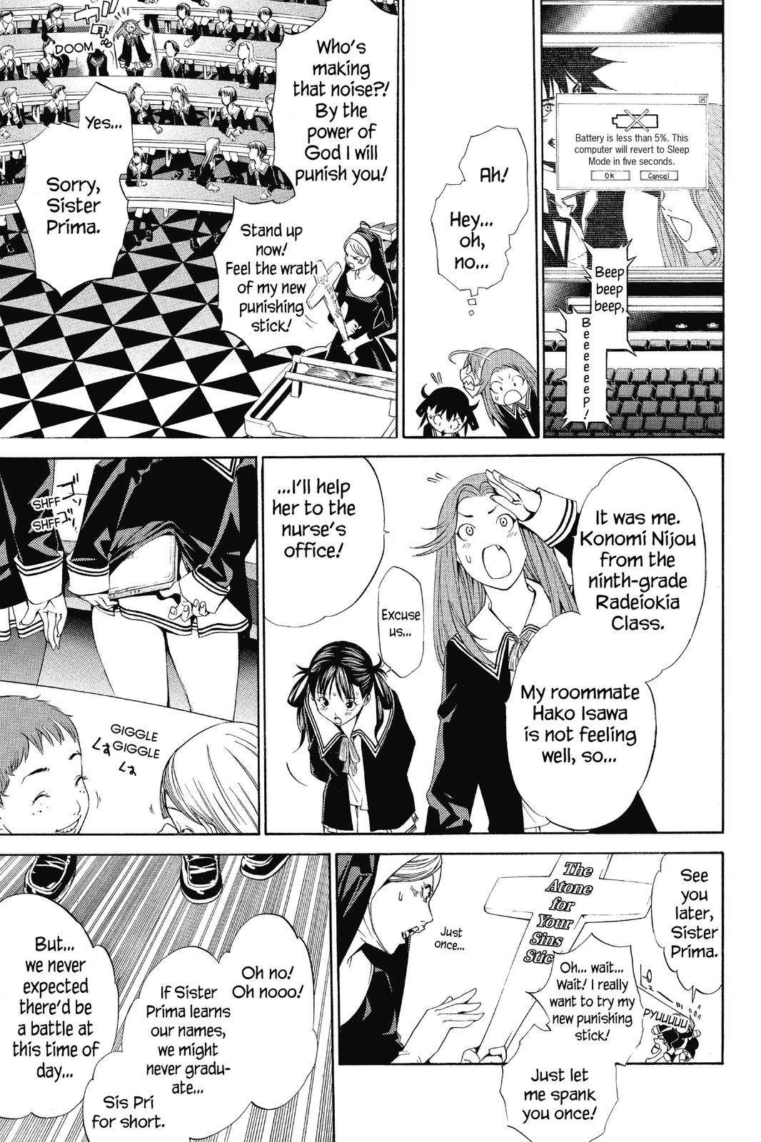 Air Gear Chapter 104 - Page 5