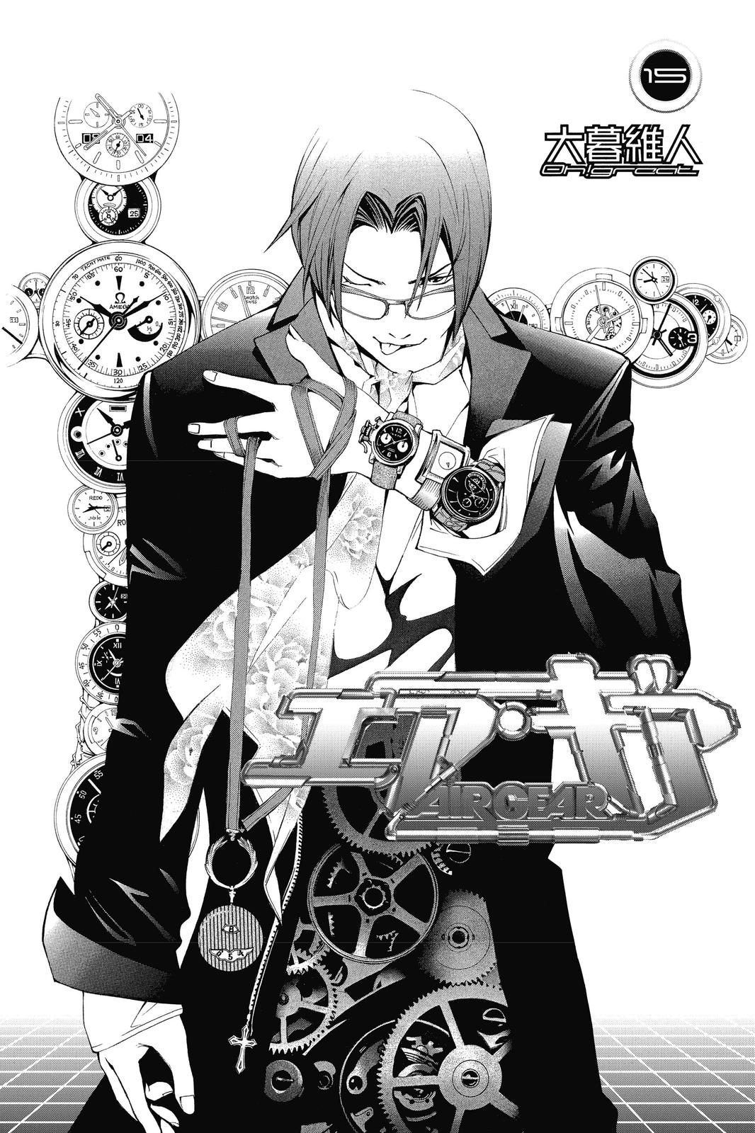 Air Gear Chapter 123 - Page 7