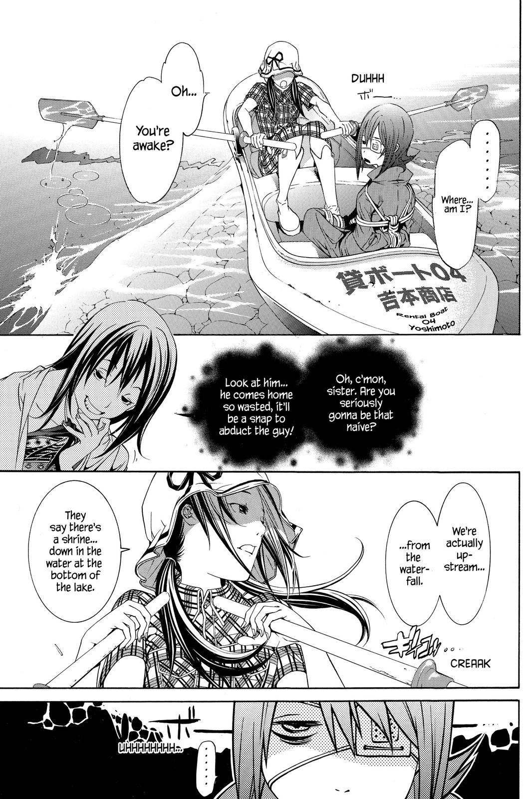 Air Gear Chapter 186 - Page 20