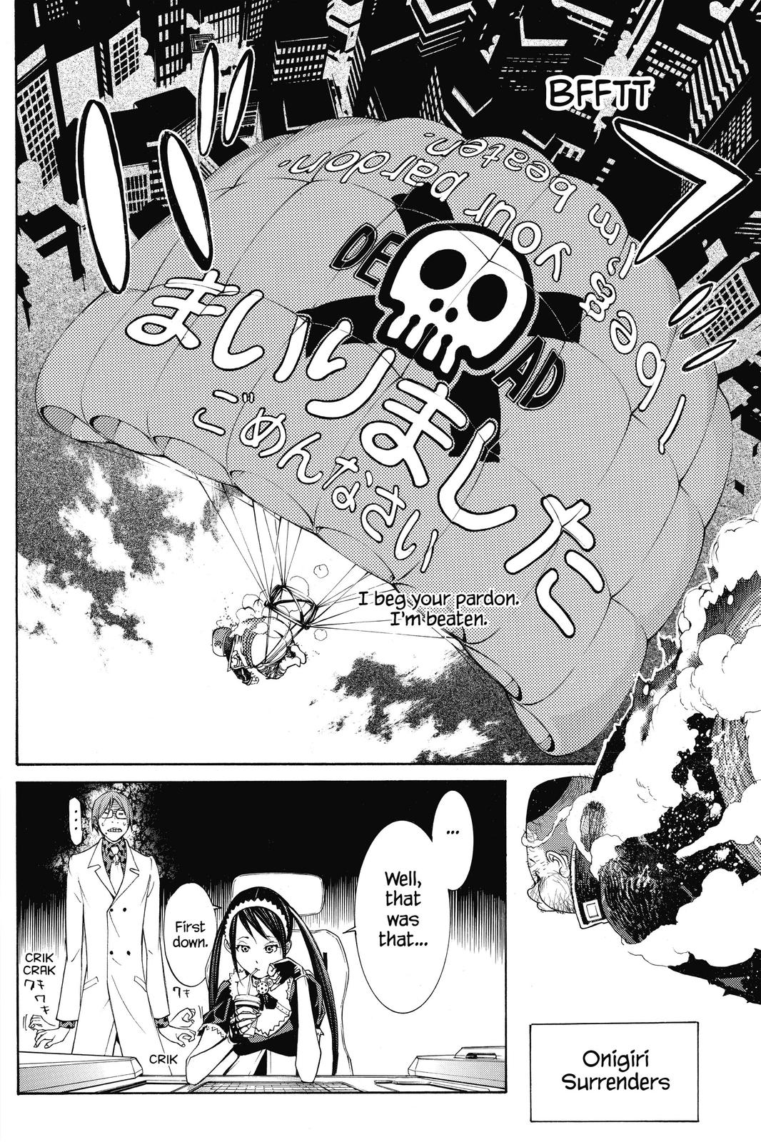 Air Gear Chapter 251 - Page 15