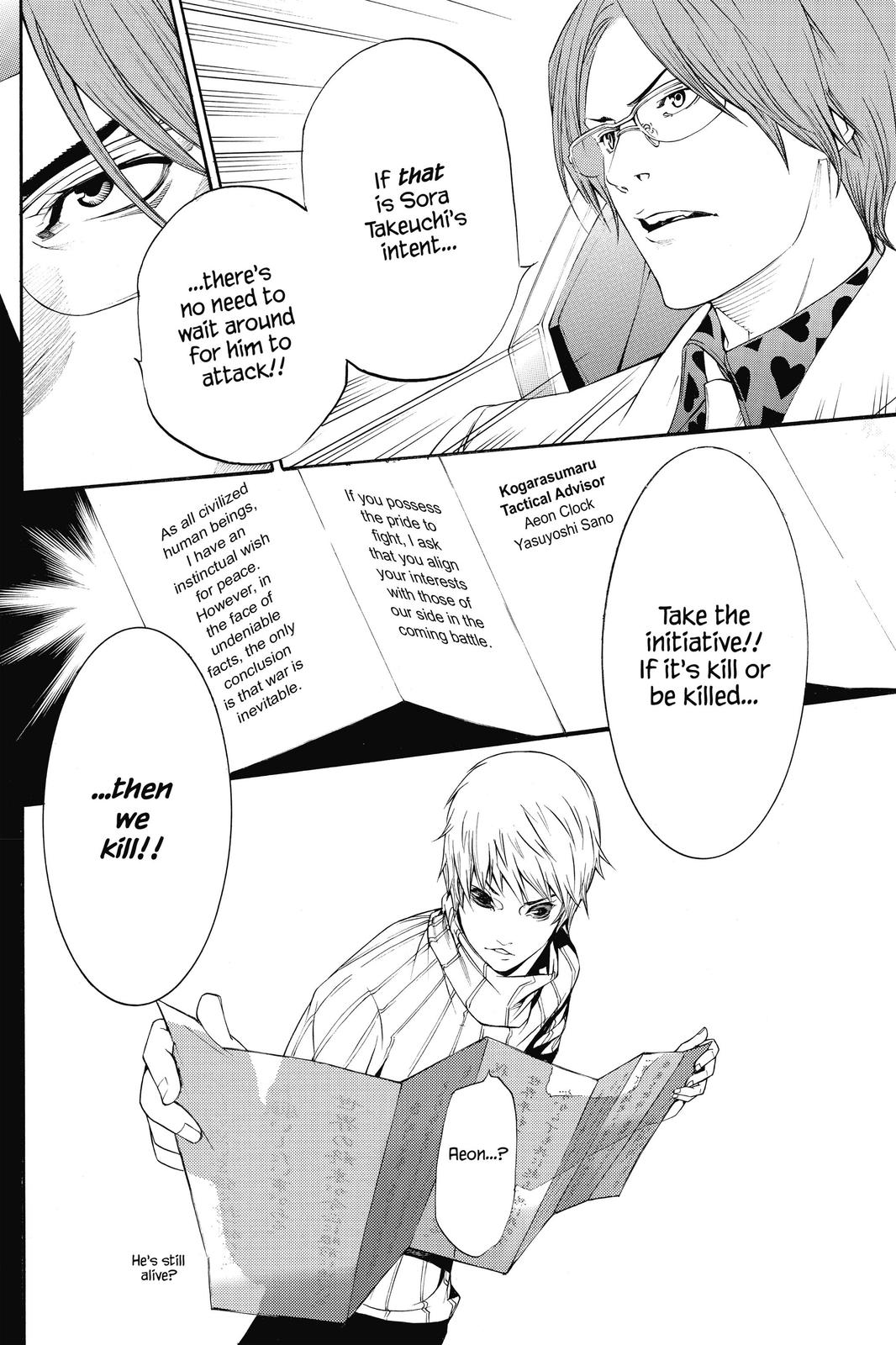 Air Gear Chapter 267 - Page 24