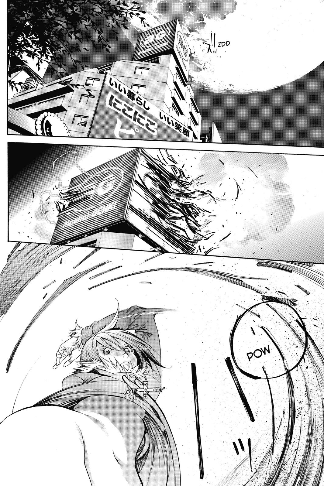 Air Gear Chapter 296 - Page 5