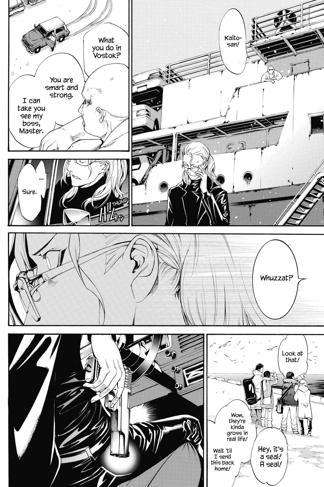 Air Gear Chapter 298 - Page 7