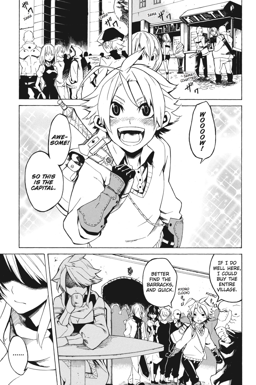 Akame ga KILL! Chapter 1 - Page 15