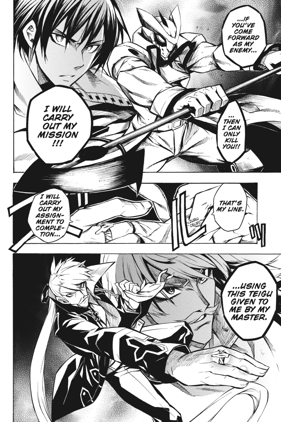 Akame ga KILL! Chapter 13 - Page 6