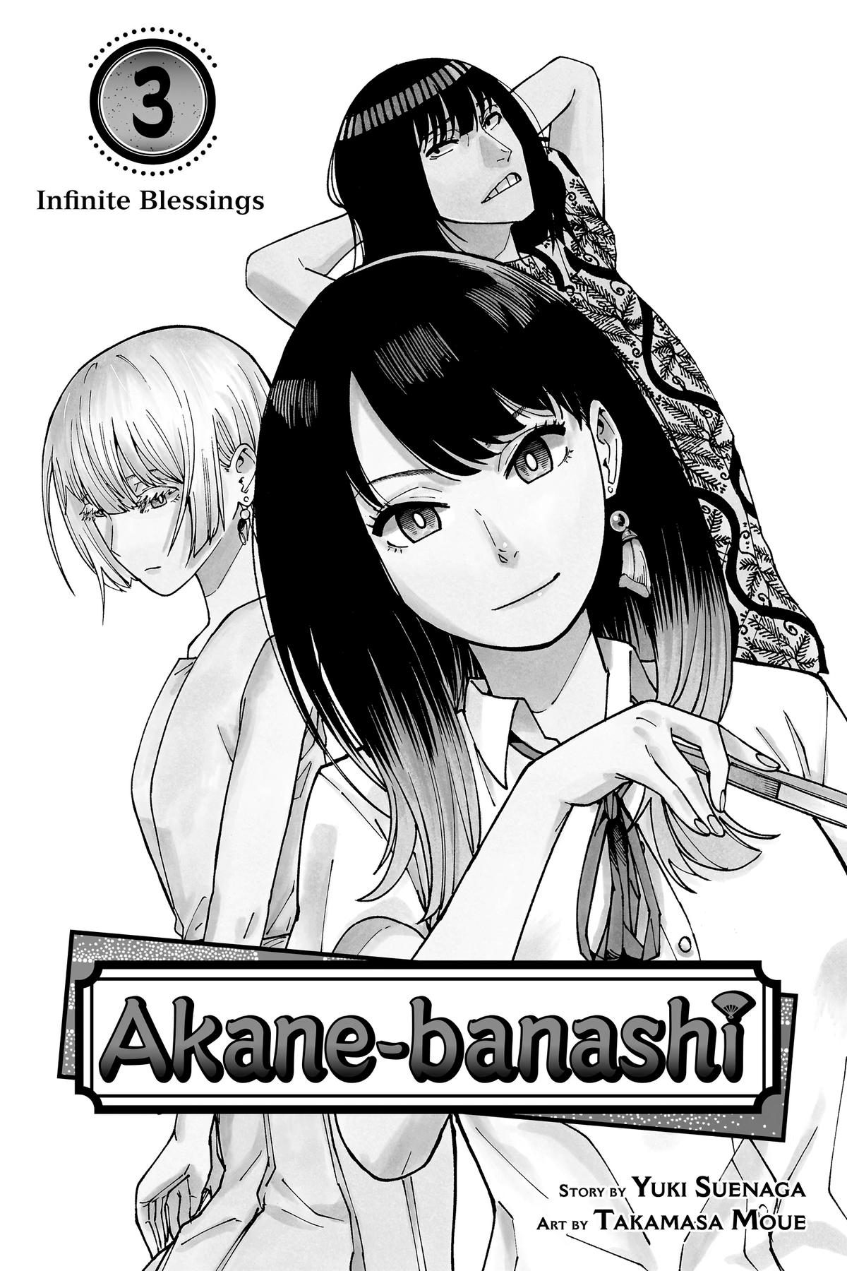 Akane-banashi Chapter 17 - Page 4