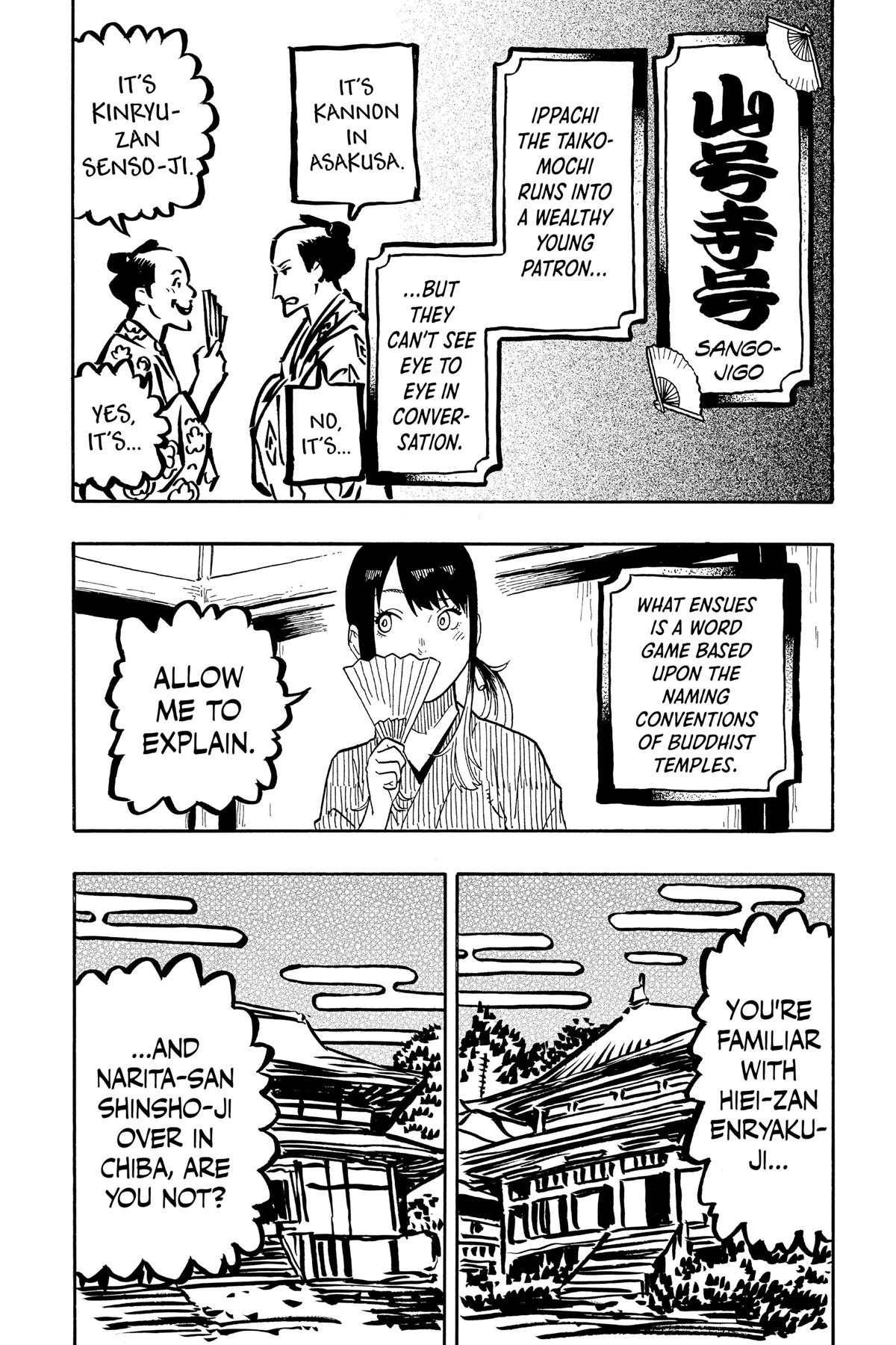 Akane-banashi Chapter 35 - Page 17
