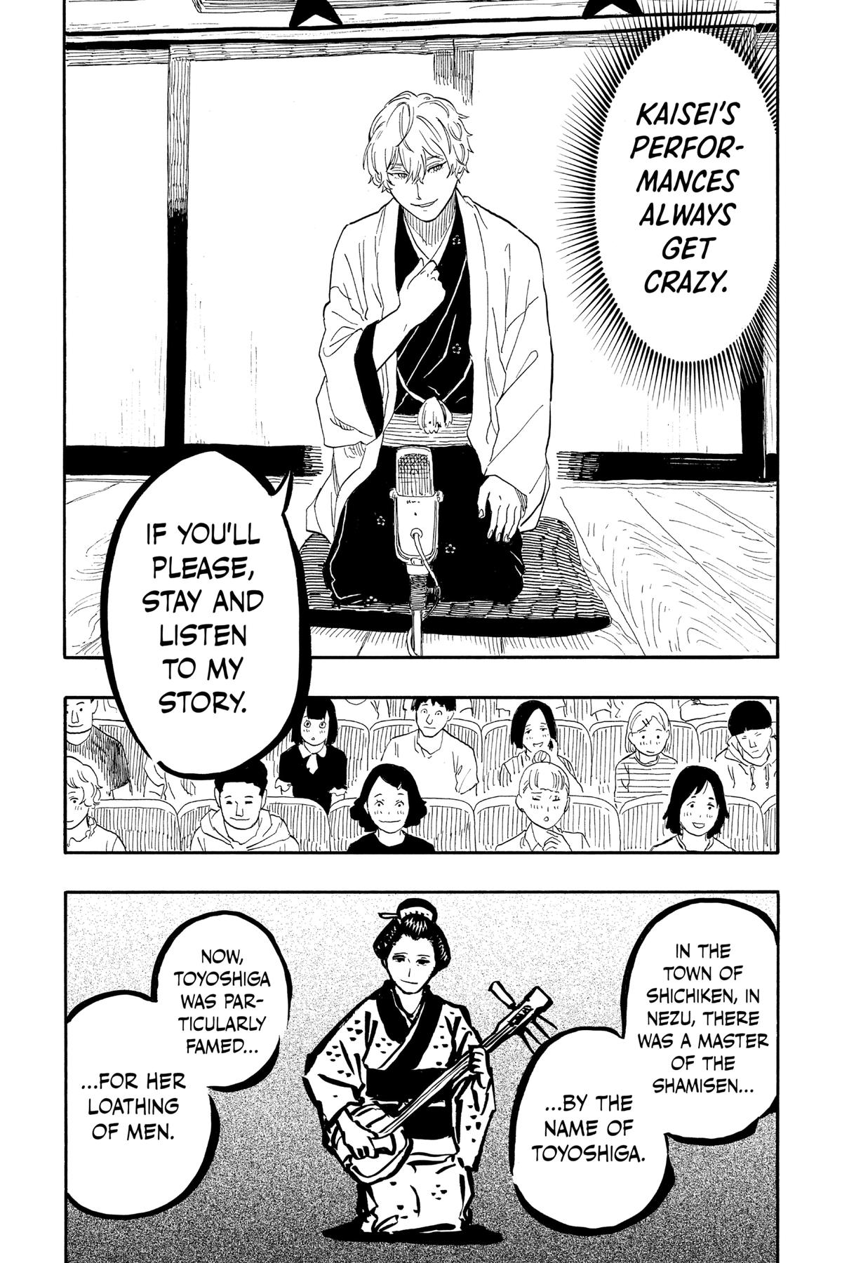 Akane-banashi Chapter 52 - Page 8
