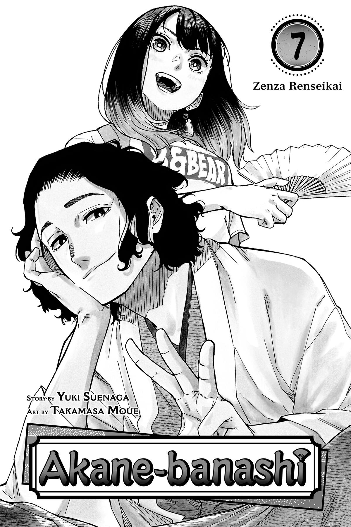 Akane-banashi Chapter 54 - Page 4