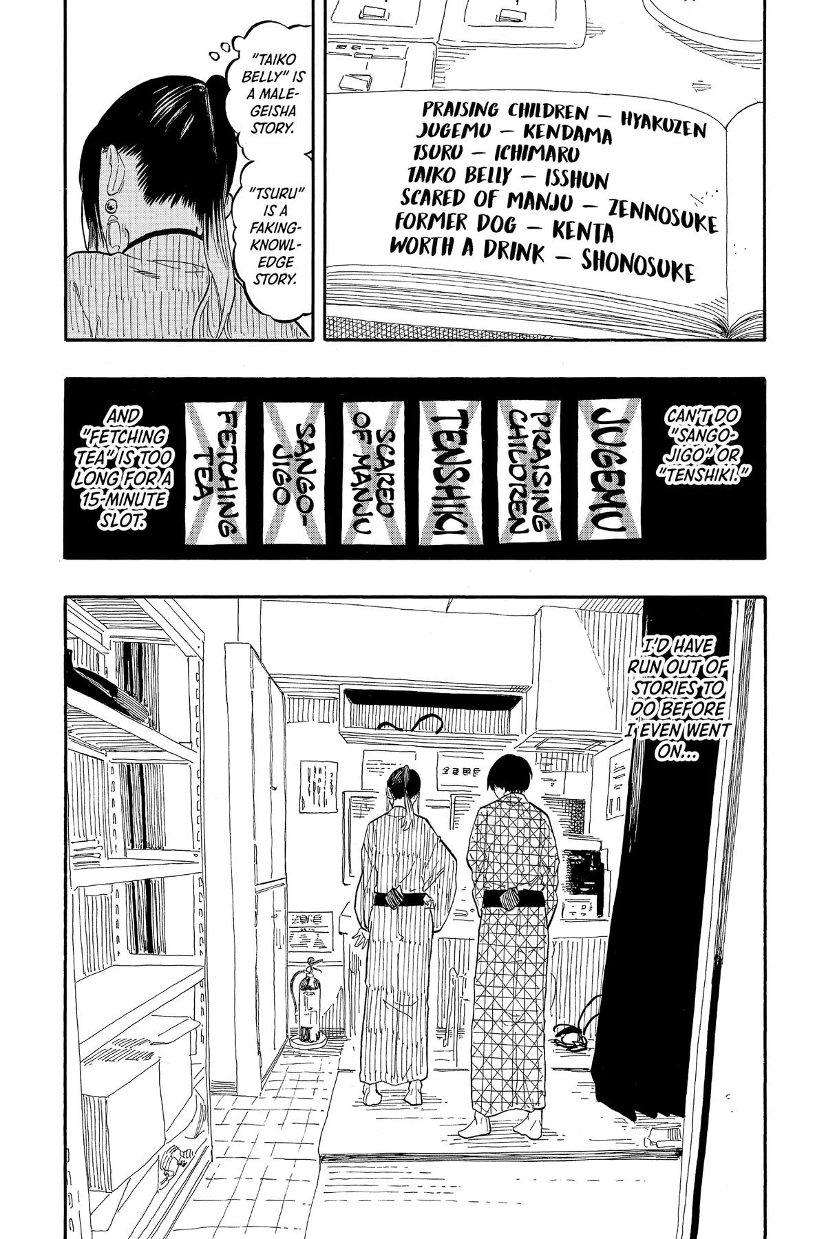 Akane-banashi Chapter 56 - Page 7