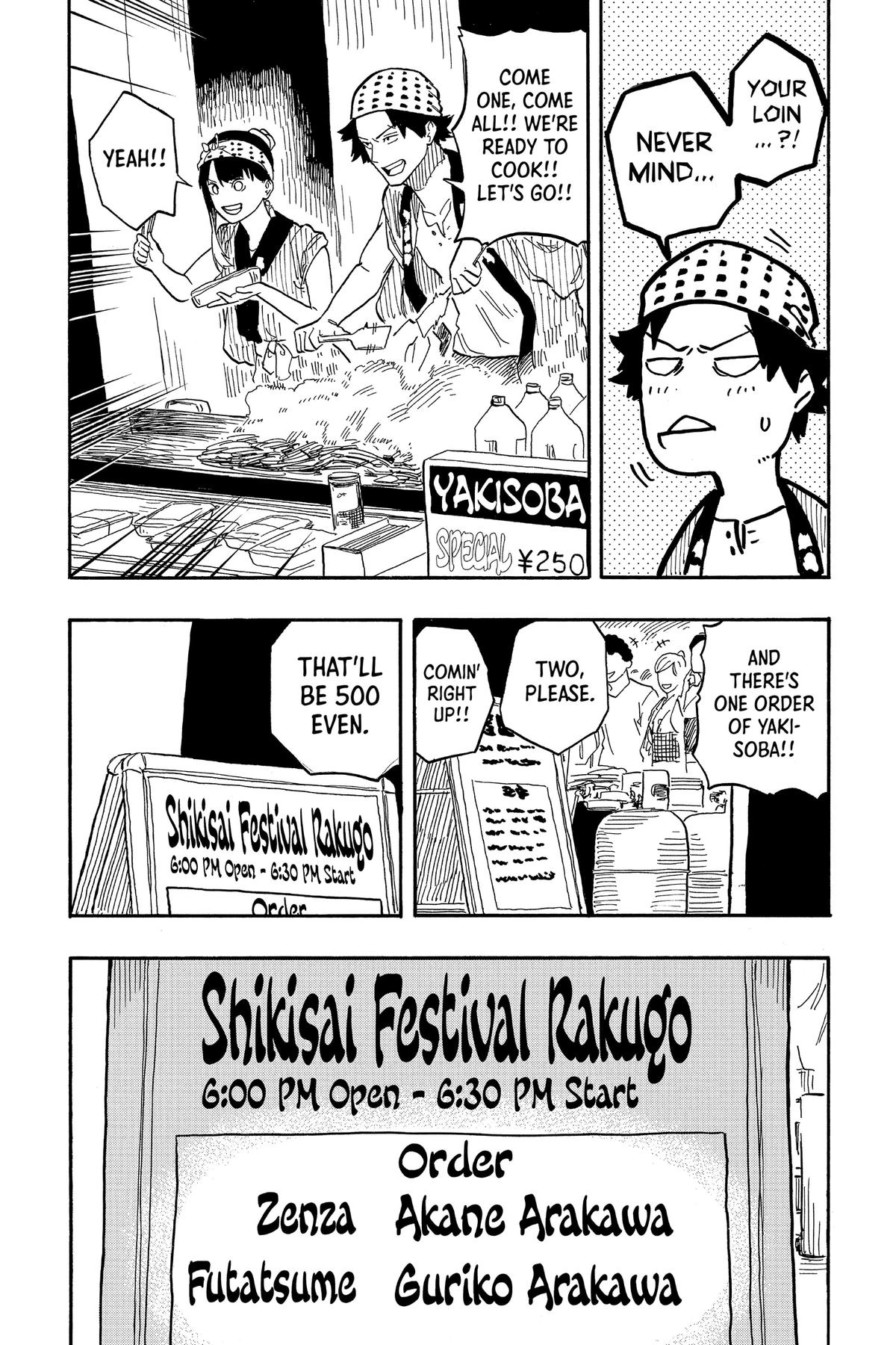 Akane-banashi Chapter 75 - Page 18