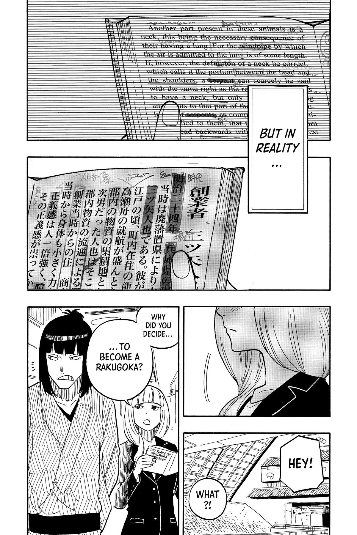 Akane-banashi Chapter 78 - Page 16