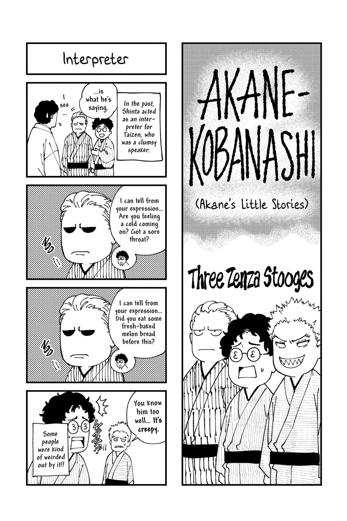 Akane-banashi Chapter 106 - Page 18