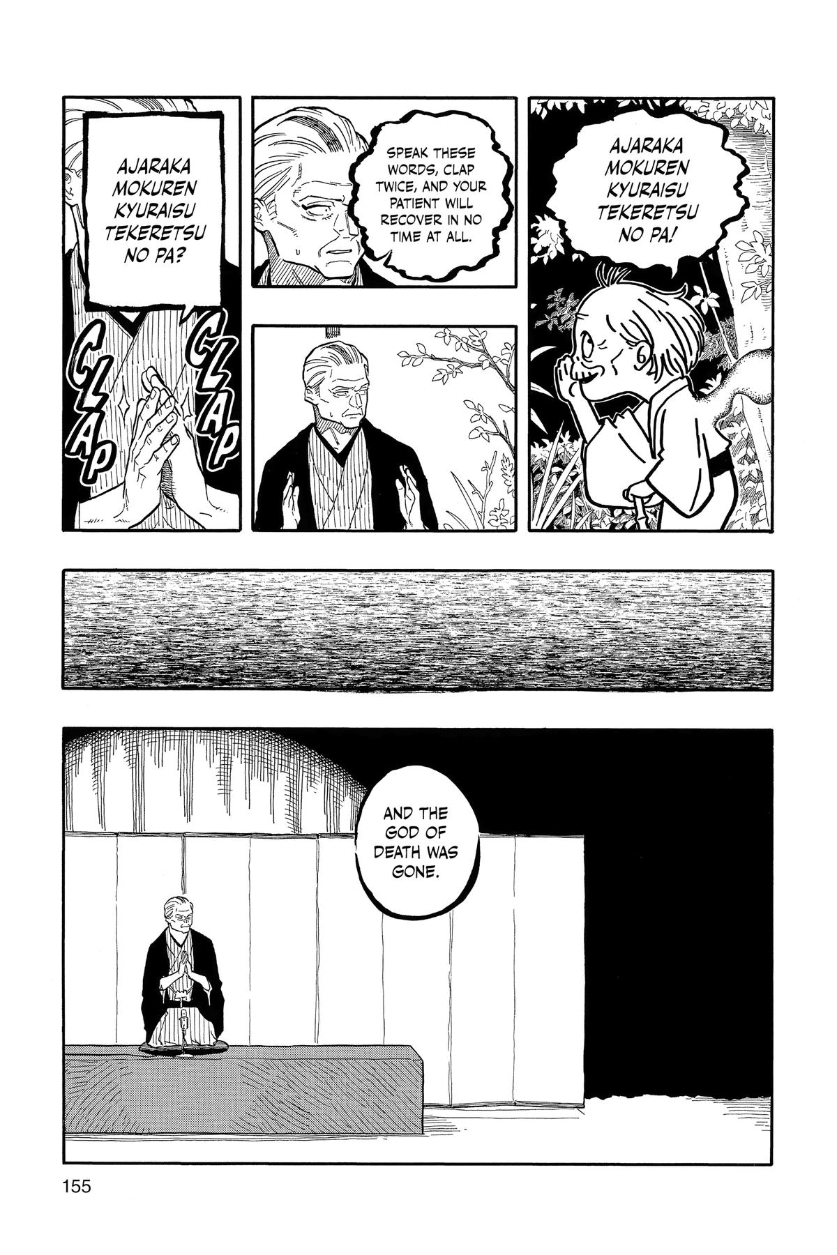 Akane-banashi Chapter 124 - Page 5
