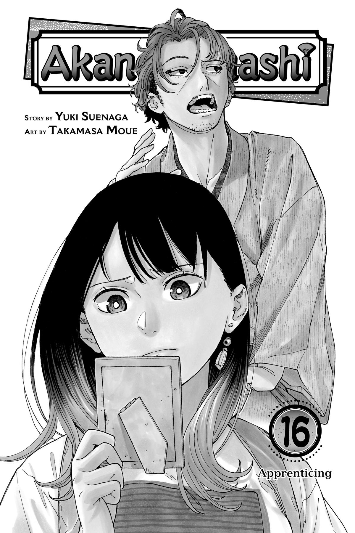 Akane-banashi Chapter 135 - Page 5