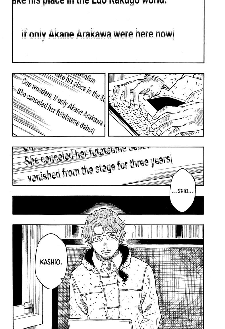 Akane-banashi Chapter 142 - Page 4