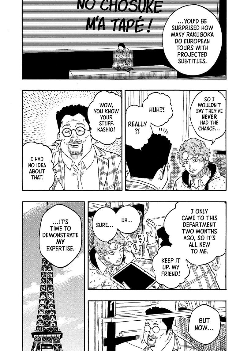 Akane-banashi Chapter 142 - Page 7