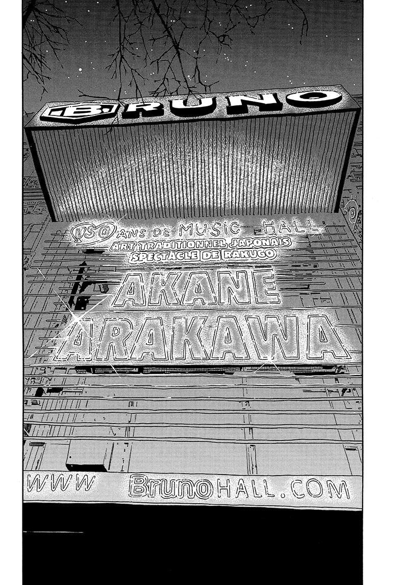Akane-banashi Chapter 142 - Page 10