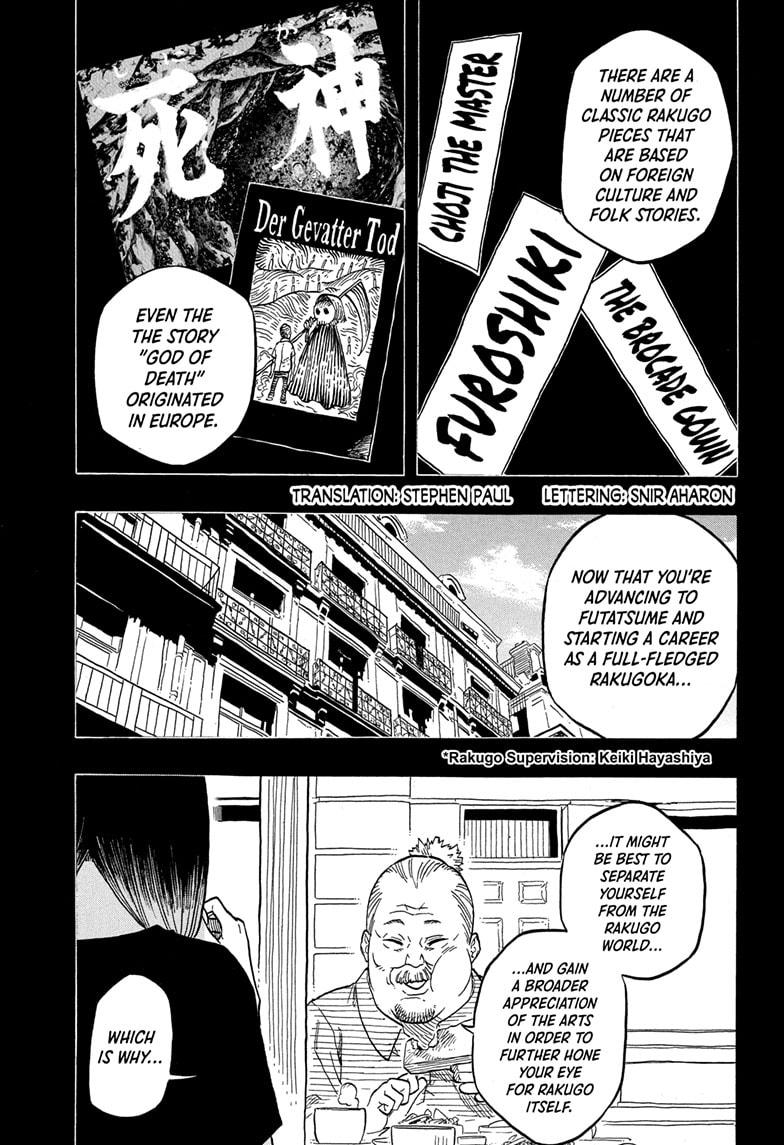 Akane-banashi Chapter 147 - Page 5