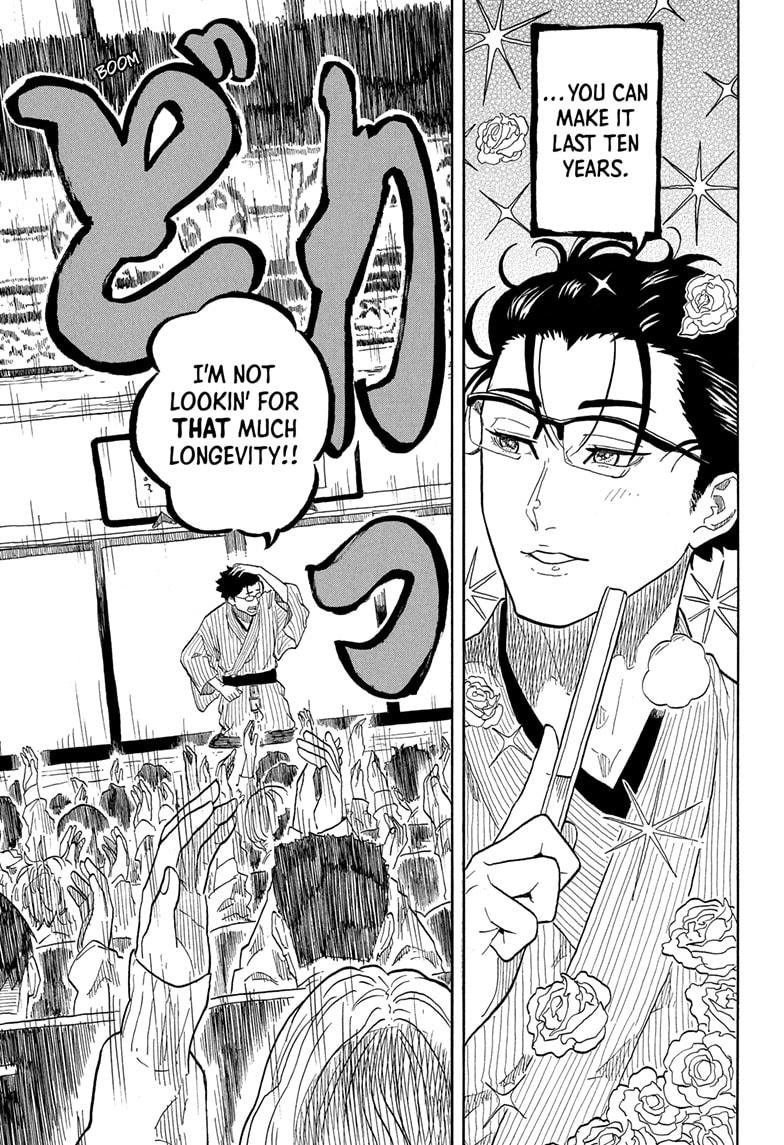 Akane-banashi Chapter 152 - Page 7