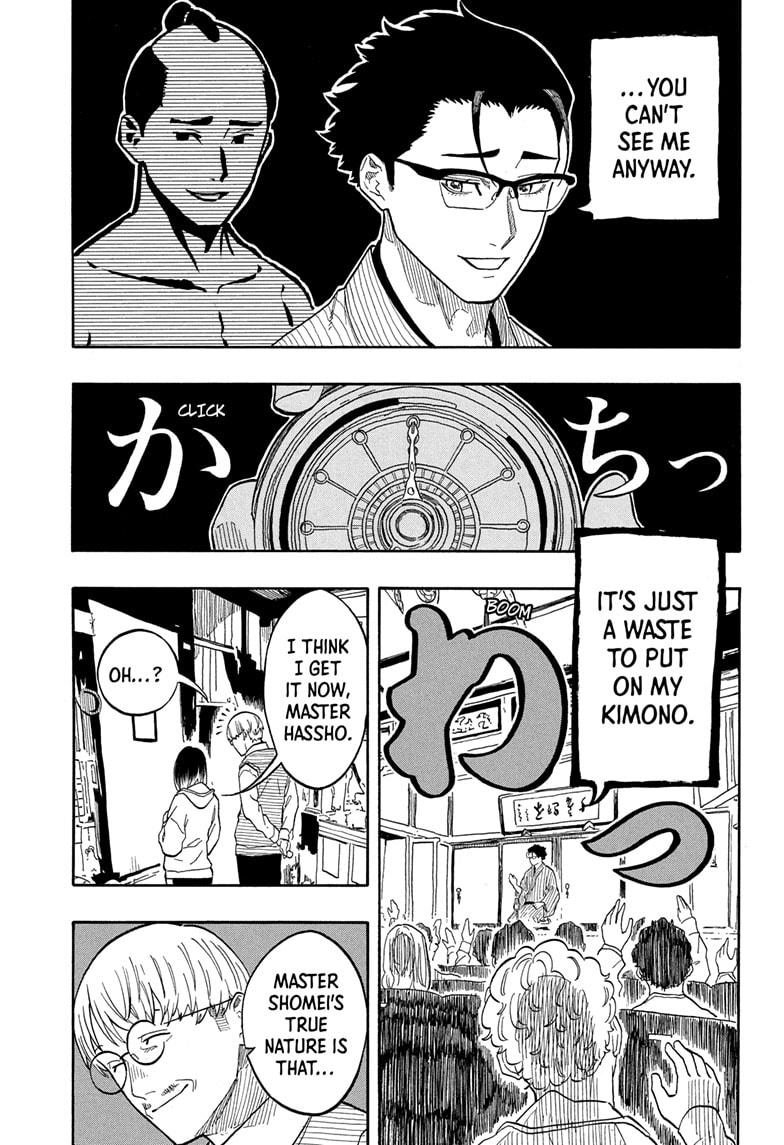 Akane-banashi Chapter 152 - Page 13