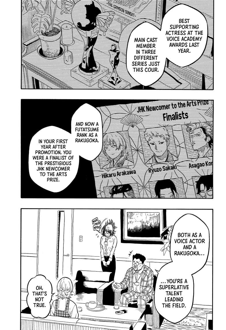 Akane-banashi Chapter 154 - Page 3