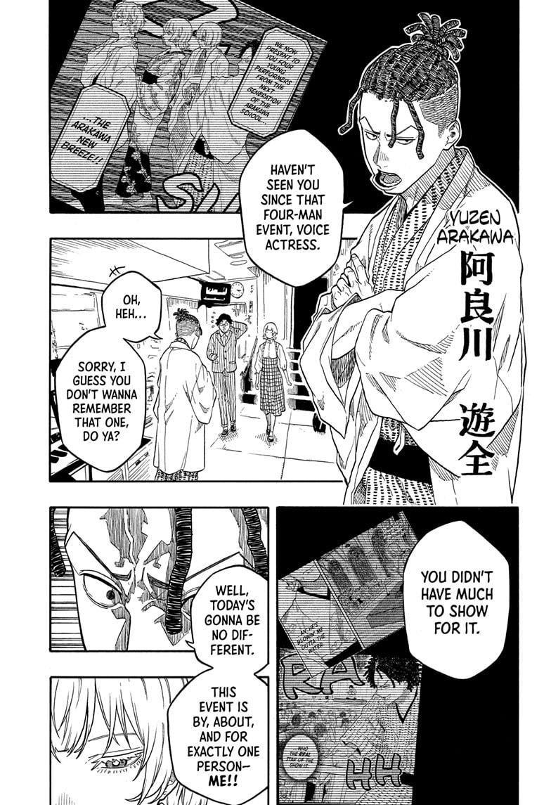 Akane-banashi Chapter 154 - Page 5