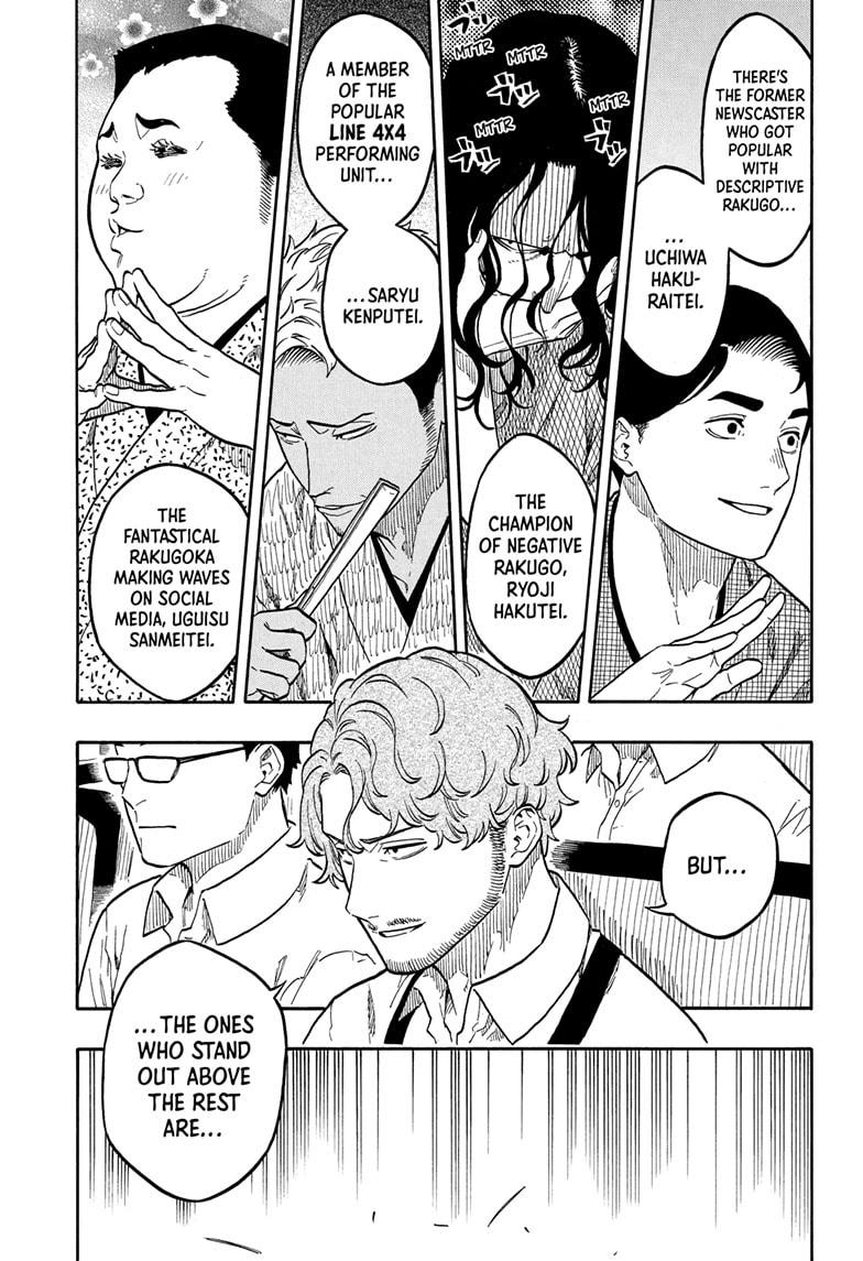Akane-banashi Chapter 160 - Page 3