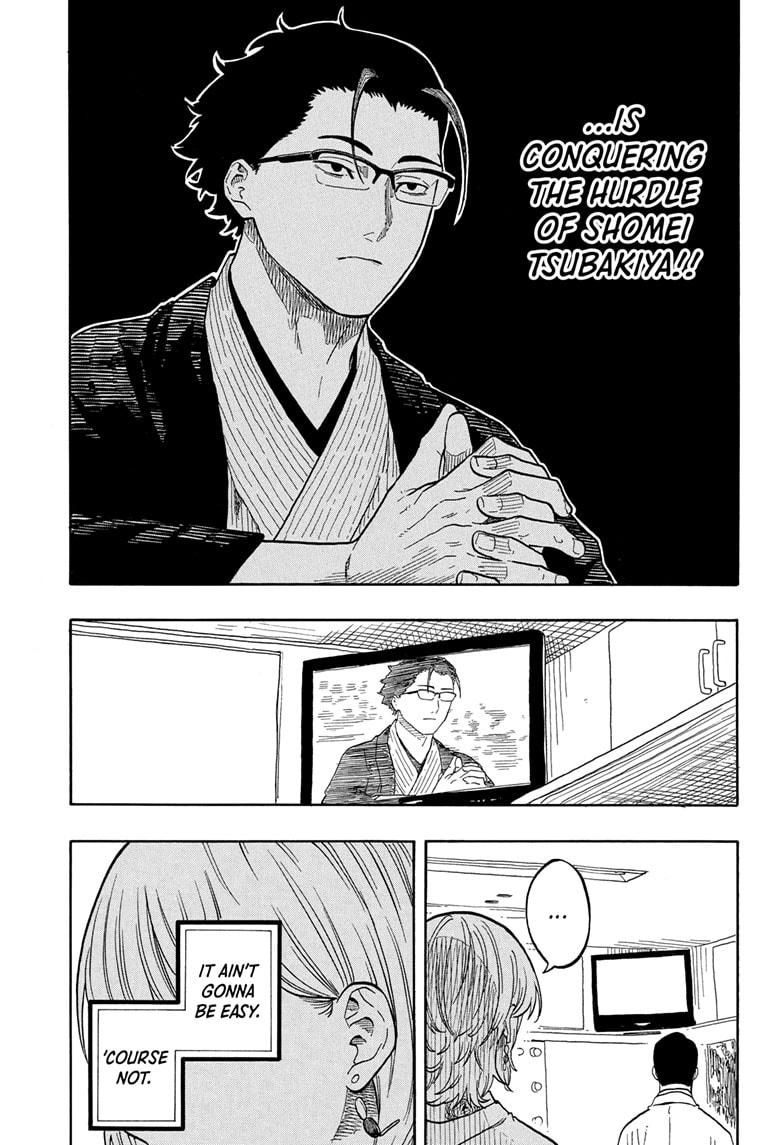 Akane-banashi Chapter 164 - Page 17