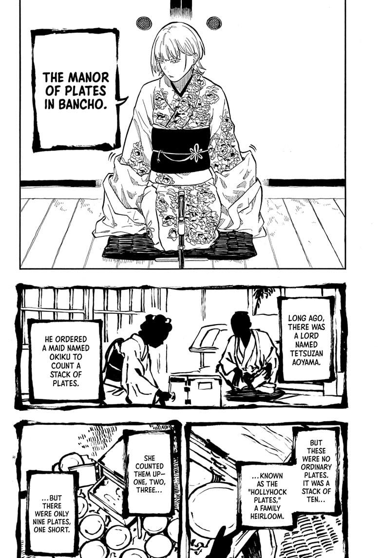 Akane-banashi Chapter 165 - Page 6
