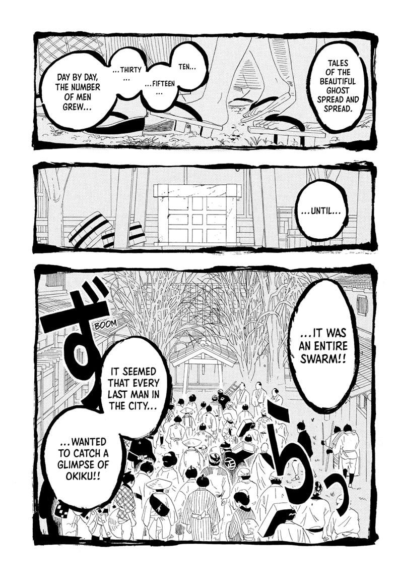 Akane-banashi Chapter 166 - Page 17