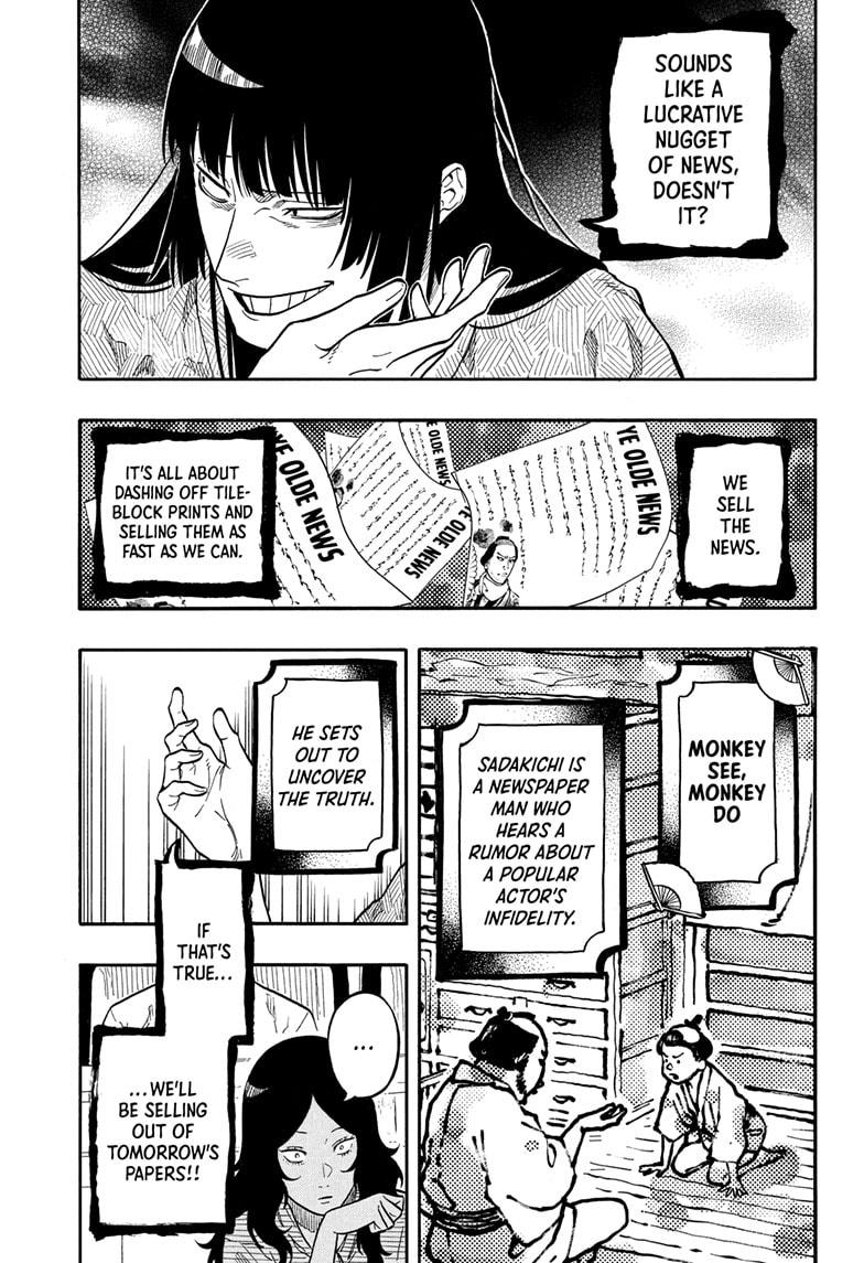 Akane-banashi Chapter 169 - Page 11