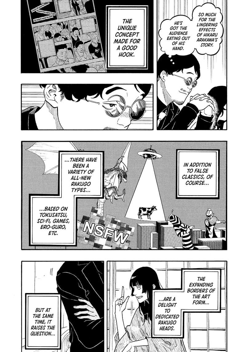Akane-banashi Chapter 170 - Page 9