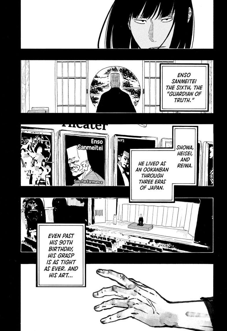 Akane-banashi Chapter 170 - Page 13