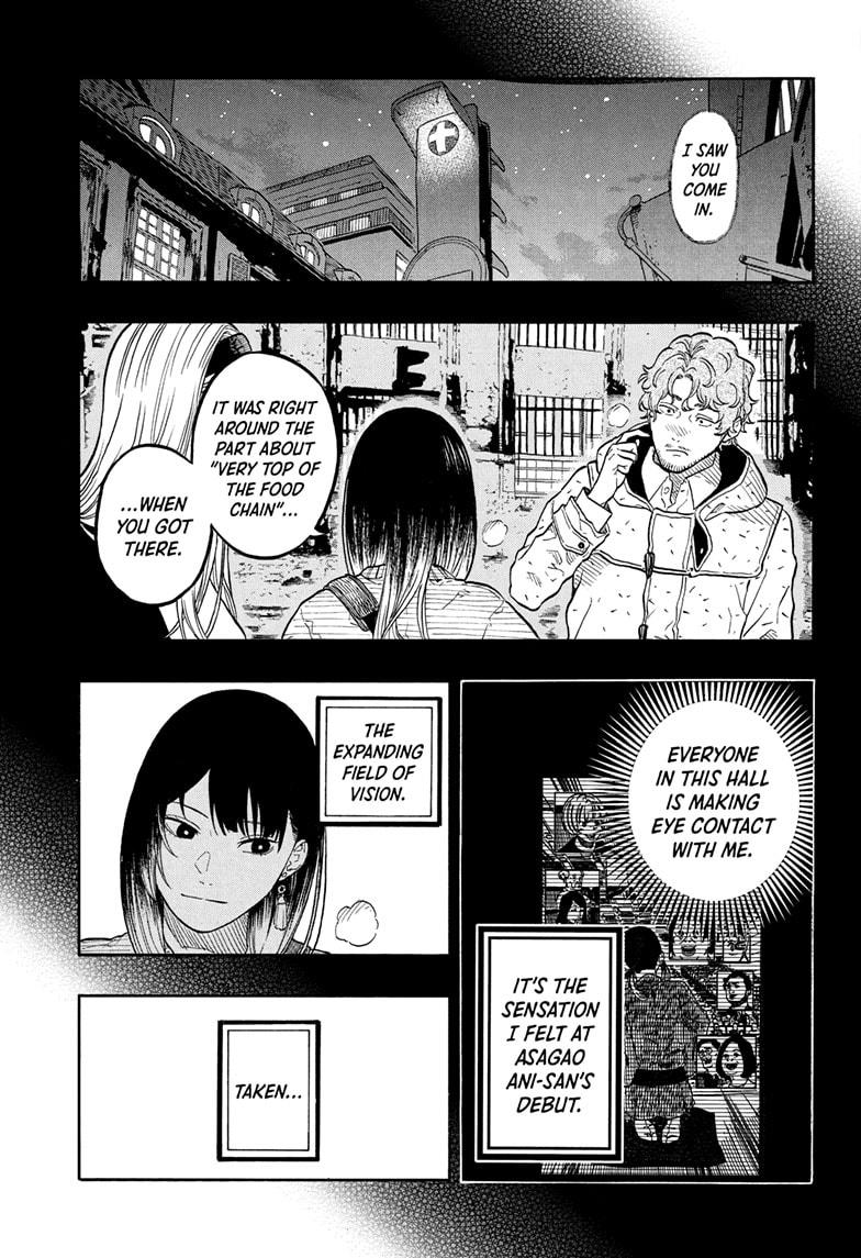 Akane-banashi Chapter 176 - Page 7